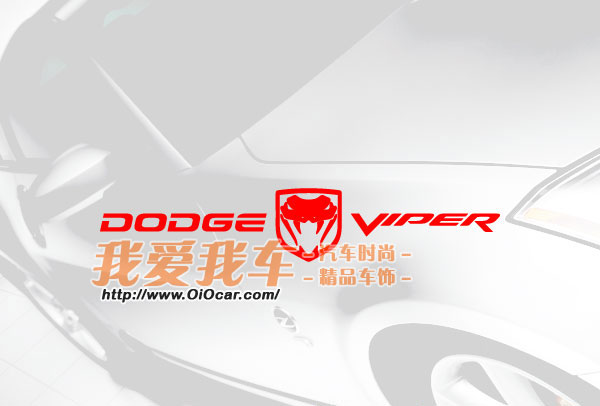DODGE Viper 2 道奇蝰蛇汽车标志贴纸高清图片